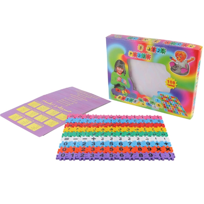 image Jeux Et Jouet De Chiffres Et Lettres Arabe
