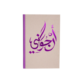 image Note Book 11*17Cm Calligraphie - Purple